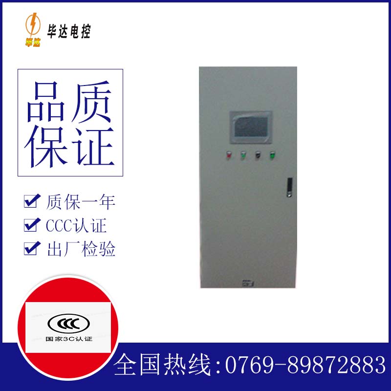 广阳变频控制箱