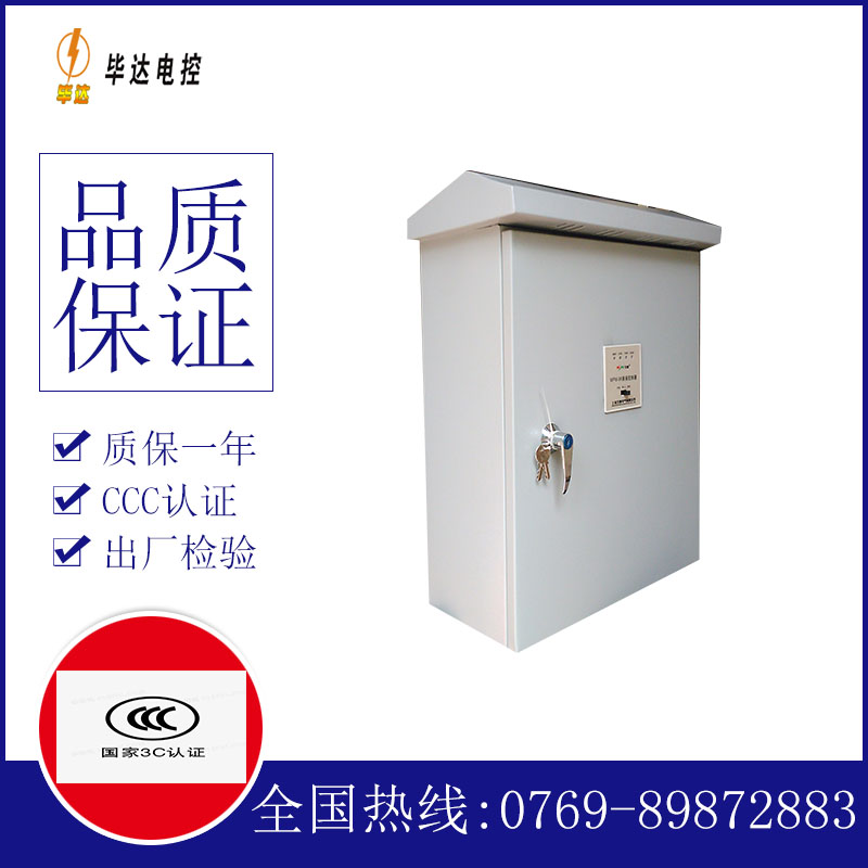 广阳排污泵控制箱