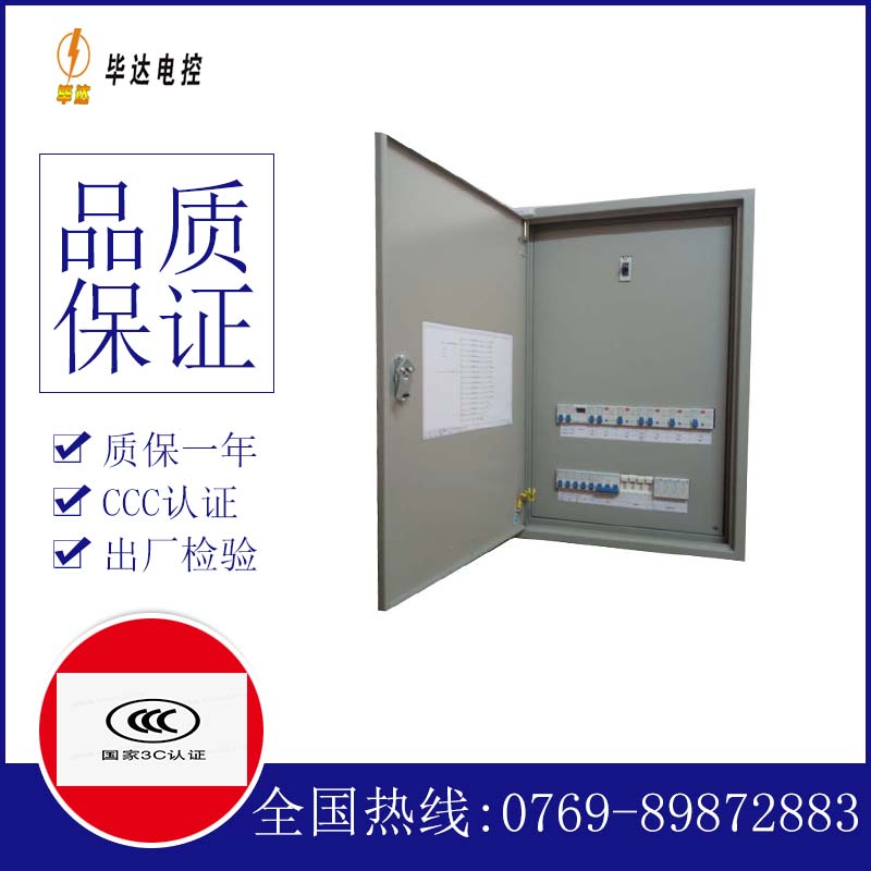 广阳成套控制箱